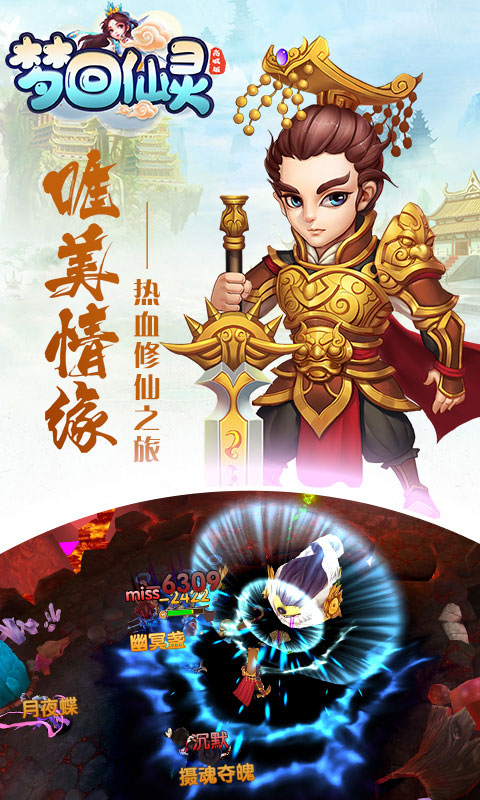 梦回仙灵(GM版)游戏截图5