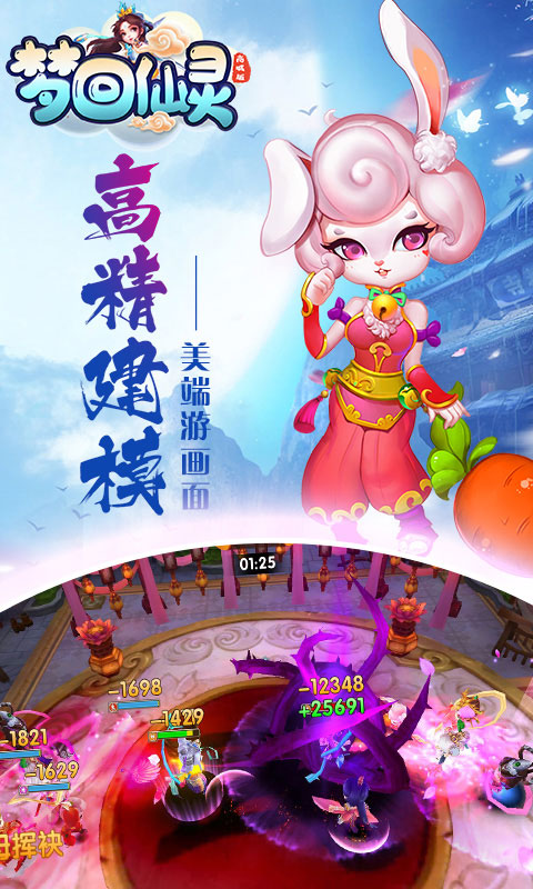 梦回仙灵(GM版)游戏截图3
