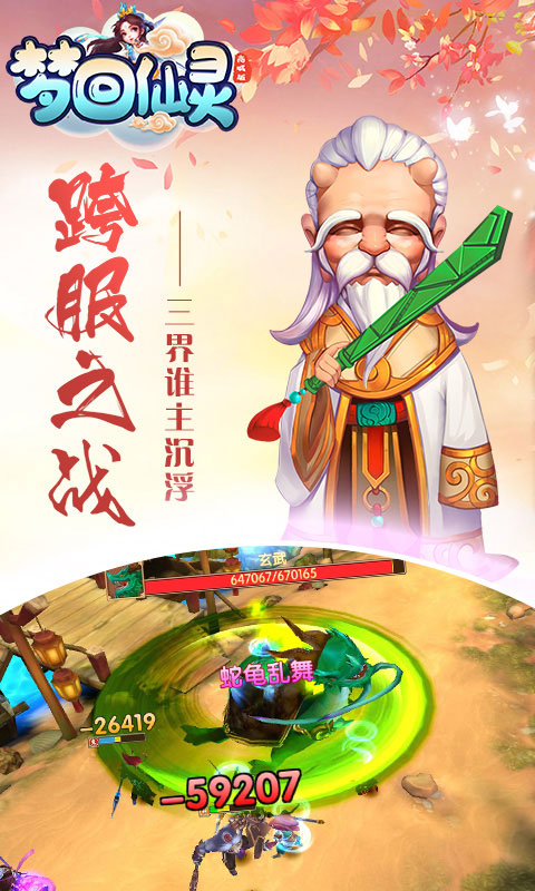梦回仙灵(GM版)游戏截图4
