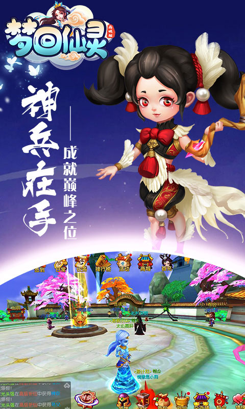 梦回仙灵(GM版)游戏截图2