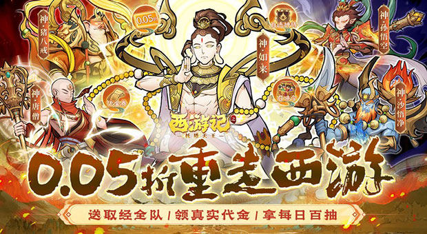 《西游记之托塔天王-0.05折天天送代金》每月福利，连登送高级招募令1450，每日签到送648元现金券，每月累签送2592代金券