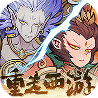 西游记之托塔天王-0.05折天天送代金(无VIP)