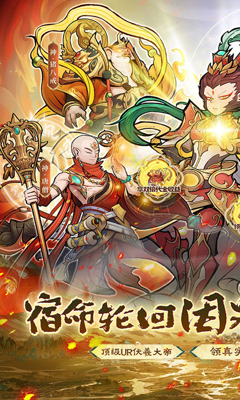 西游记之托塔天王-0.05双倍代金买断(满v)游戏截图1