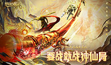 梦回西游记-0.1折送太上老君