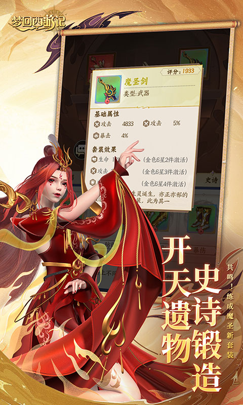 梦回西游记-0.1折送太上老君(满v)游戏截图3