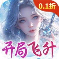 梦幻仙语-0.1折6480免费版