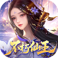 梦回仙域-3.5折不朽仙王