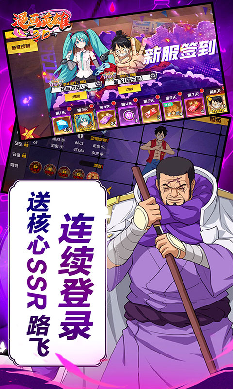 漫画英雄3D-死神vs火影0.1折(GM版)游戏截图2