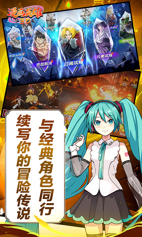 漫画英雄3D-死神vs火影0.1折(GM版)游戏截图5