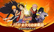 漫画英雄3D-0.05折次元乱斗