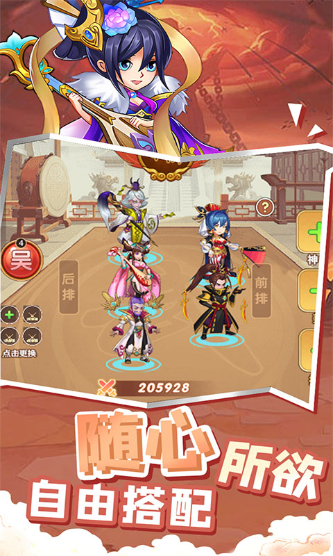 萌将春秋OL-0.1折免费领648(满v)游戏截图4