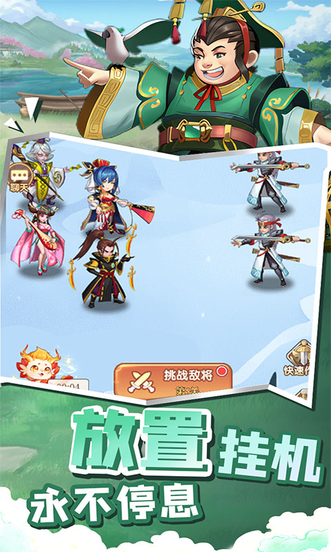 萌将春秋OL-0.1折免费领648(满v)游戏截图3