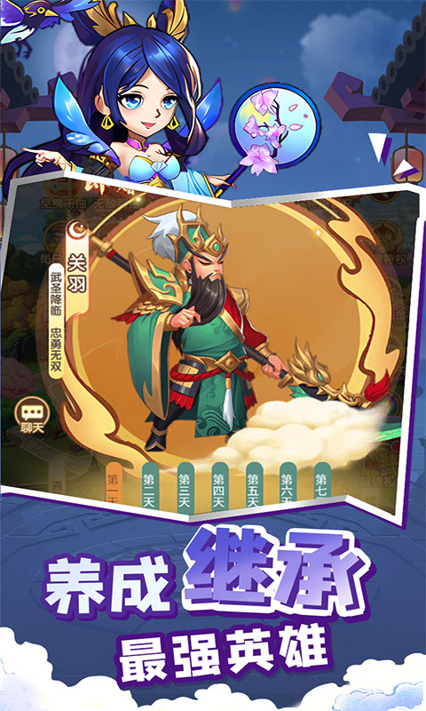 萌将春秋OL-0.1折免费领648(满v)游戏截图2