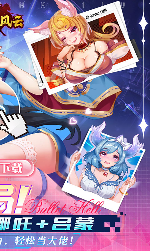 萌将风云-0.05升级送哪吒(满v)游戏截图2