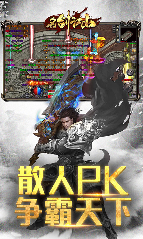 名剑江山新春神器版(满v)游戏截图2