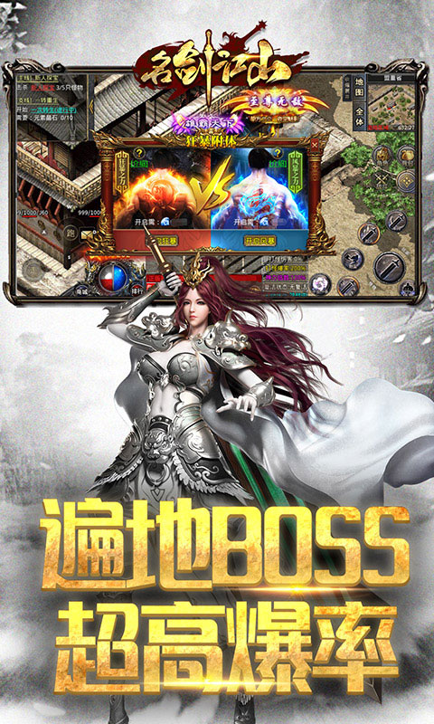 名剑江山新春神器版(满v)游戏截图5
