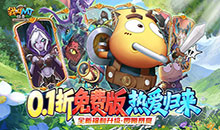 我叫MT：归来-0.1折直充免费版