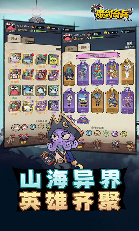 魔剑奇兵(满v)游戏截图4