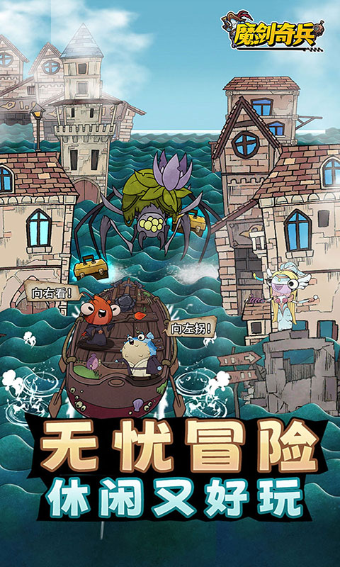 魔剑奇兵(满v)游戏截图3