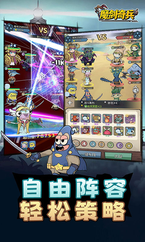 魔剑奇兵(满v)游戏截图5