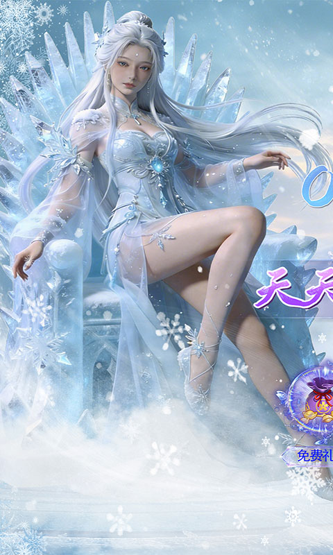 魔剑侠缘-0.1折免费版(满v)游戏截图1