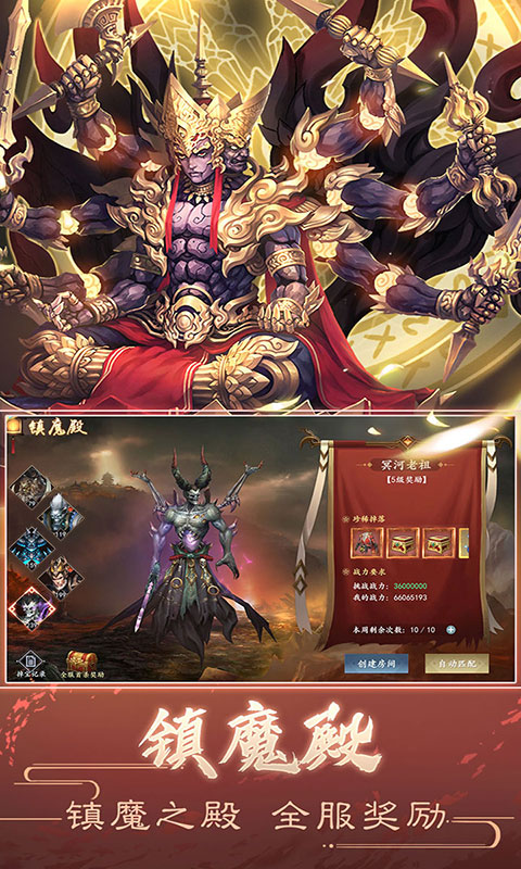 魔剑侠缘-0.1折免费版(满v)游戏截图3