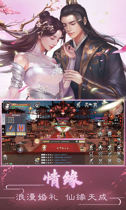 魔剑侠缘-0.1折免费版(满v)游戏截图4