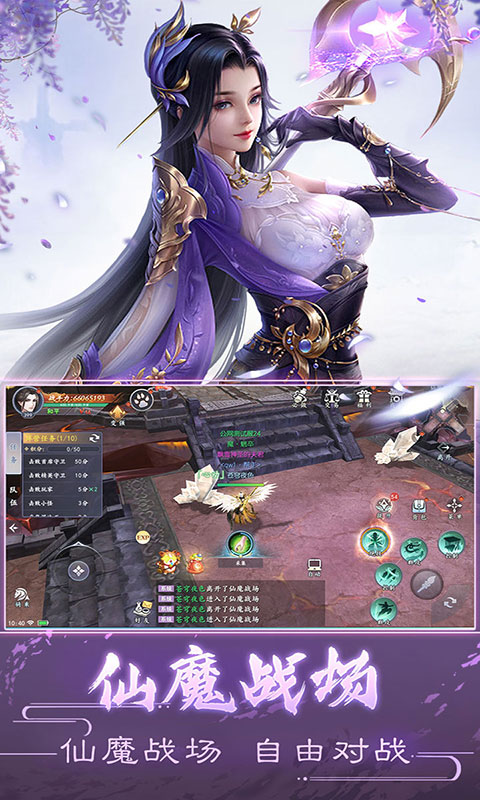 魔剑侠缘-0.1折免费版(满v)游戏截图5