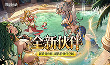 魔镜物语-0.05折幻灵重燃