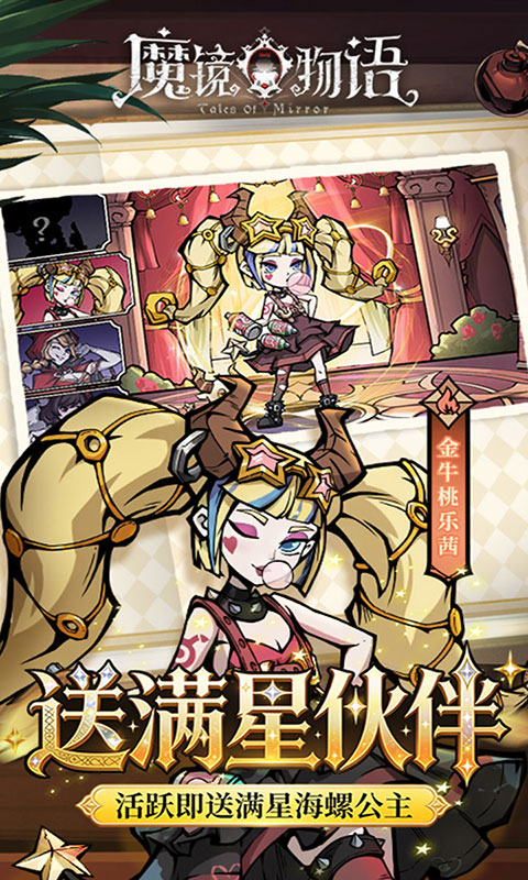 魔镜物语-0.05折幻灵重燃(满v)游戏截图2