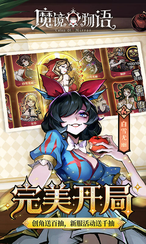 魔镜物语-0.05折幻灵重燃(满v)游戏截图3