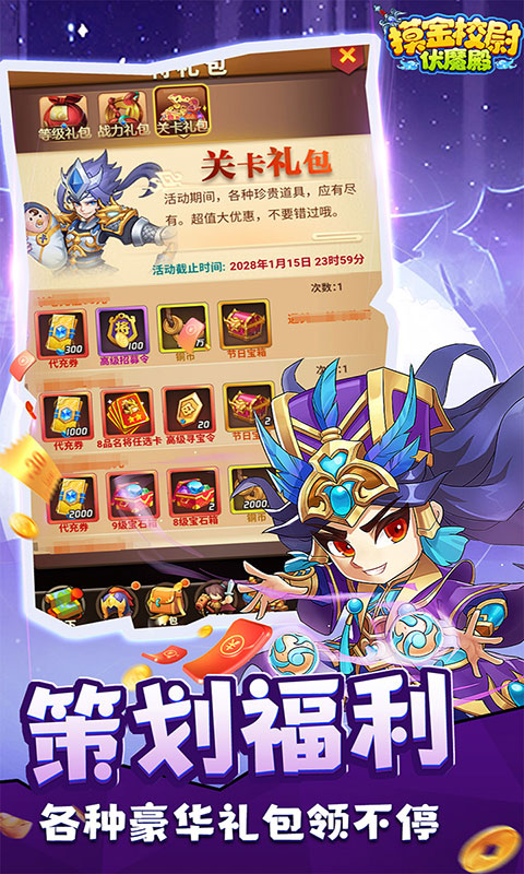 摸金校尉之伏魔殿-0.1折免费买断版(满v)游戏截图5