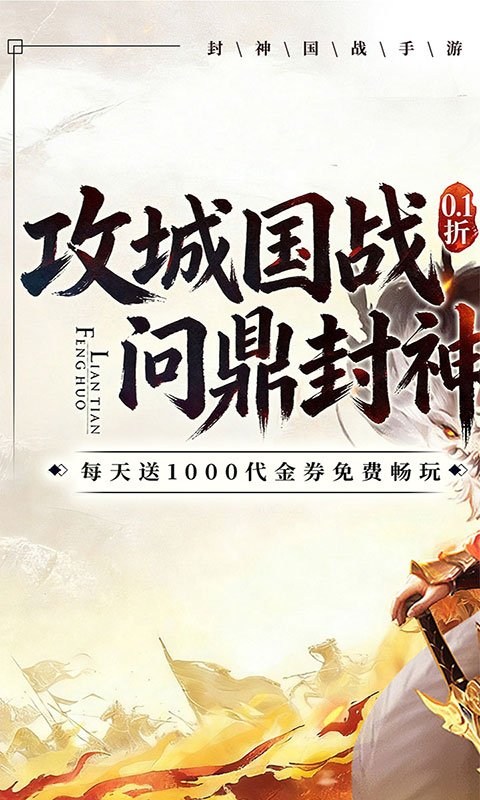 梦镜仙缘-国战0.1折日送1千(满v)游戏截图1