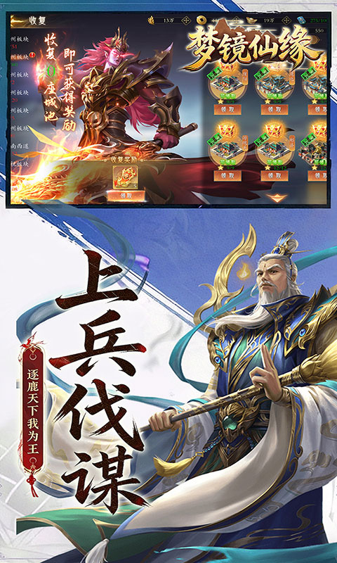 梦镜仙缘-国战0.1折日送1千(满v)游戏截图3