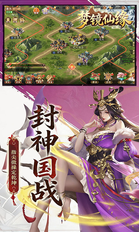 梦镜仙缘-国战0.1折日送1千(满v)游戏截图5