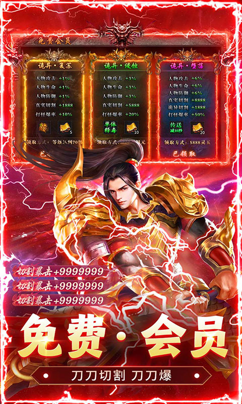 猛将勇士-免费版(满v)游戏截图3