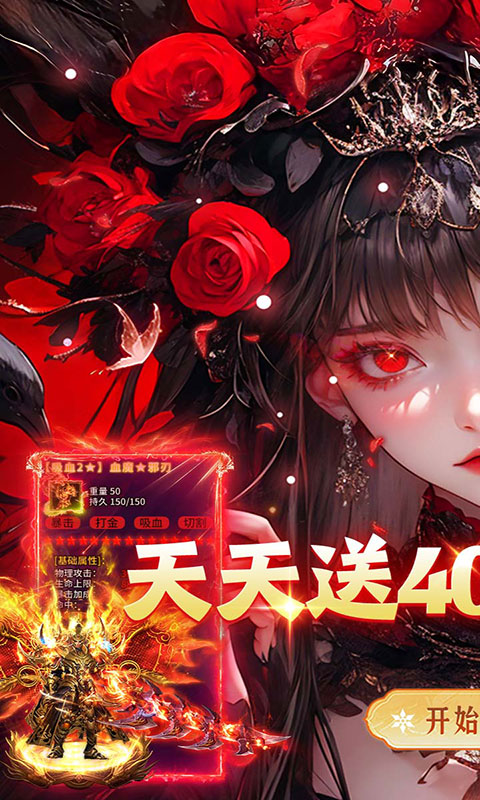 猛将勇士-免费版(满v)游戏截图1