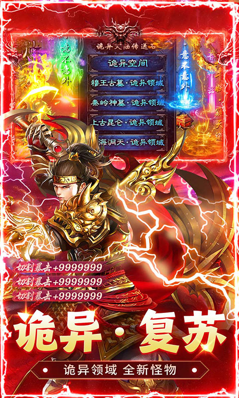 猛将勇士-免费版(满v)游戏截图4
