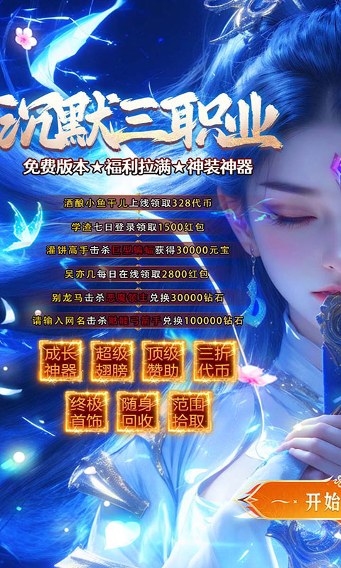 猛将勇士-九流派免费版(满v)游戏截图1