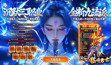 猛将勇士-九流派免费版