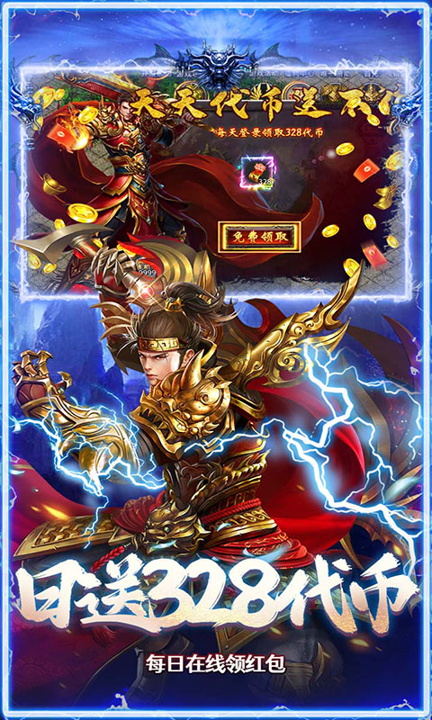 猛将勇士-九流派免费版(满v)游戏截图4