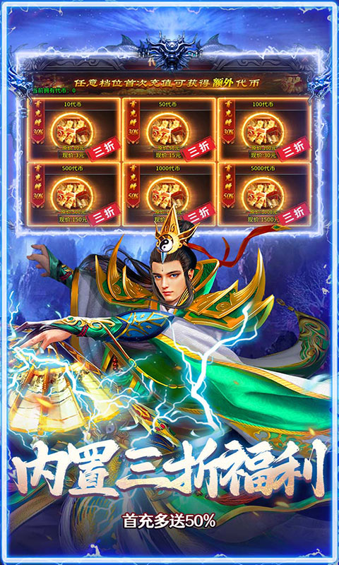猛将勇士-九流派免费版(满v)游戏截图5