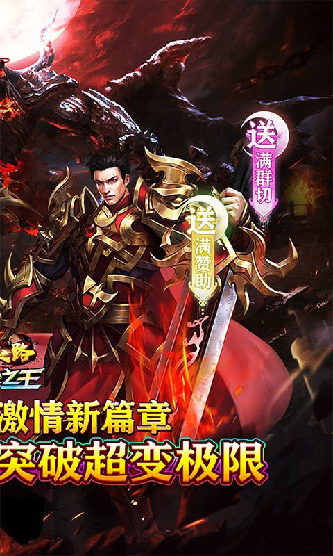 摸金之路-牛牛送充超变之王(无VIP)游戏截图2