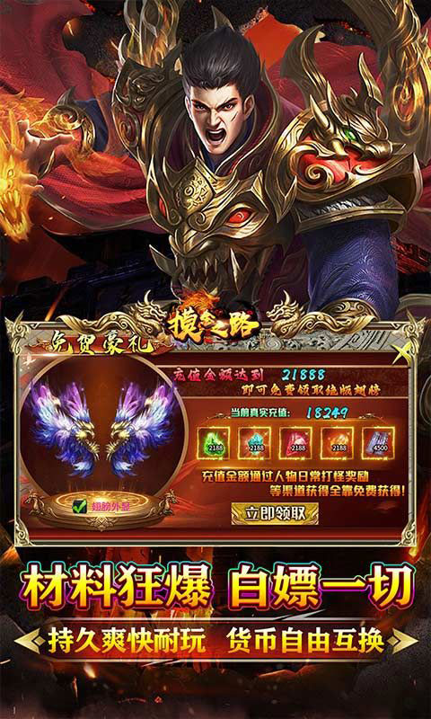 摸金之路-牛牛送充超变之王(无VIP)游戏截图5