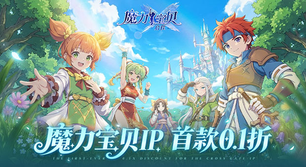 《魔力宝贝：启程-0.1折》开服必领初生勇者头像框，陈旧卡册*5，魔币*500，海量金币*100000