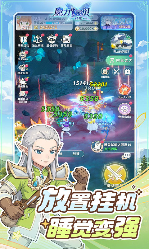 魔力宝贝：启程-0.1折(满v)游戏截图3