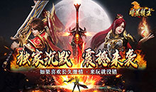 魔灵兵团不朽之王