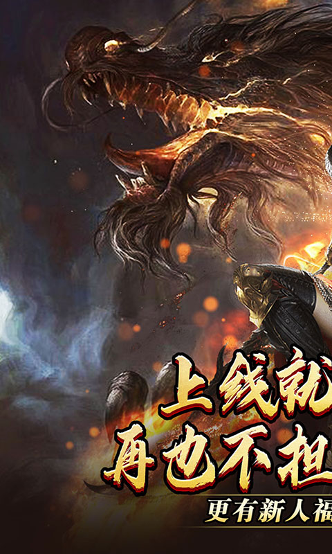 暗黑领主-极世专属沉默(满v)游戏截图1