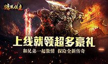 魔灵兵团不朽之王