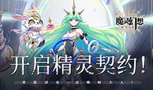 魔灵幻想-1w免费版